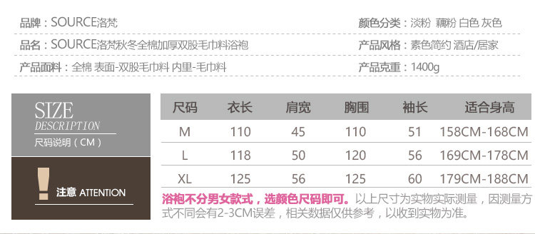 Peignoir jeunesse LF2013 - Ref 593252 Image 18