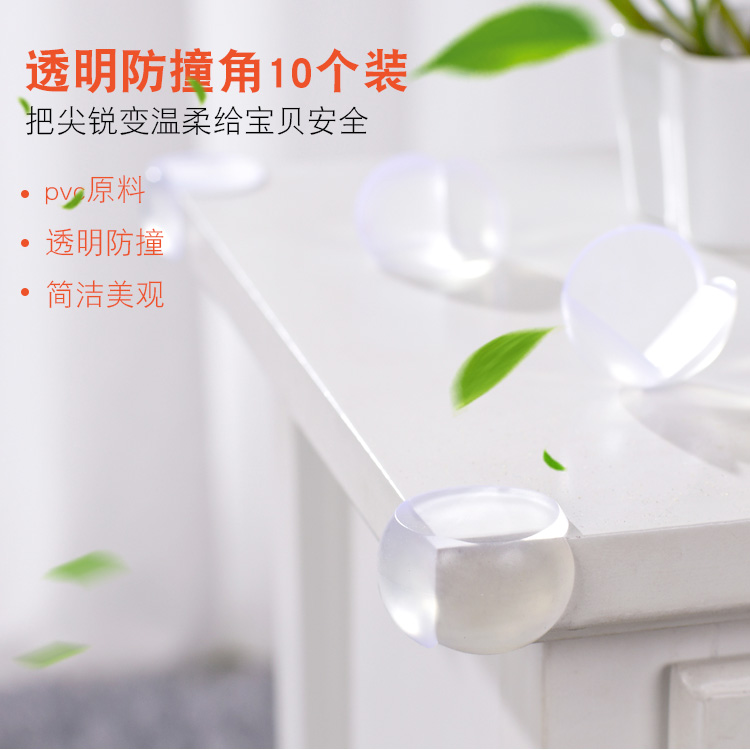 Children's anti-collision angle Silicone transparent surface paste safety protection angle Baby table corner cover Window bag table coffee table right angle