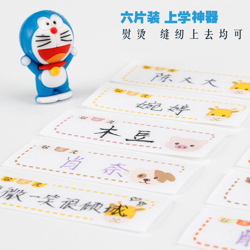 Kindergarten baby name patch waterproof and abrasion resistant sticker name Waterproof Ironing sewing can be written in oily pen