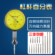 Precision drill lever Percentile Stylus Tungsten steel probe Ruby probe Micrometer Magnetic universal table base Accessories