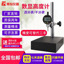 Digital display altimeter Percentile altimeter Set of micrometer stylus measuring instrument Depth meter ratio table base