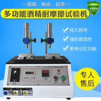 Alcohol wear testing machine Paint coating screen printing rubber friction testing machine Surface inspection Pencil testing instrument
