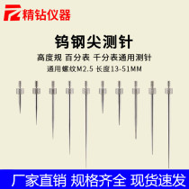 Mitutoyo Micrometer needle Tungsten steel tip stylus Height gauge stylus Micrometer tip stylus Alloy micrometer stylus