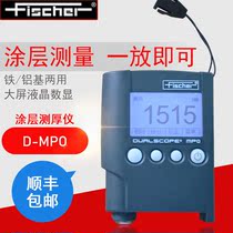 Fischer coating thickness gauge D-MPO coating thickness gauge Paint film oxide layer thickness gauge Automotive paint thickness gauge
