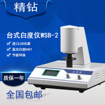 Fine drill portable desktop whiteness meter WSB-2 paper starch end whiteness detection tester