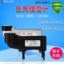 PAP hardness tester 934-1 aluminum alloy artificial stone FRP aluminum high precision metal hardness testing instrument
