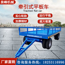 Customized towing flatbed truck factory workshop logistics heavy cargo turnover large tonnage handling four-wheel trailer forklift