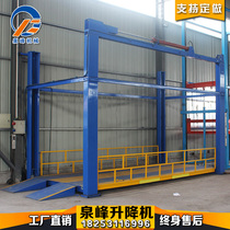 Car lift hydraulic lift fixed lift platform garage 4S shop electric lift simple freight elevator