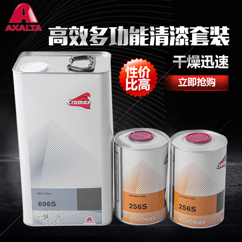 U.S. DuPont 696S Xiandali automotive paint high film thickness ultra-curing varnish 5L Axalta varnish