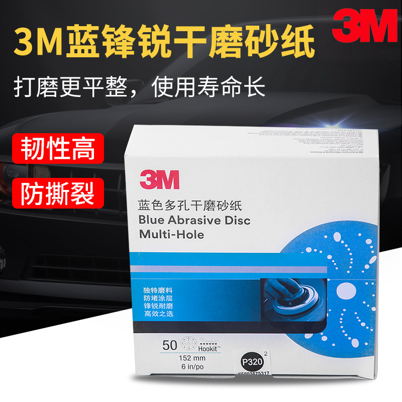 3M blue front sharp dry frosted paper 6 inch porous round polished polished P80P120P180P240P320P400