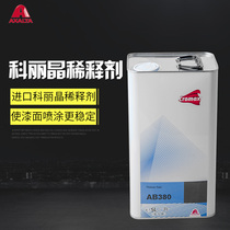 American Axalta Thinner Fast-drying AB380 Standard AB385 Slow-drying XB387 DuPont Regent Series 5L