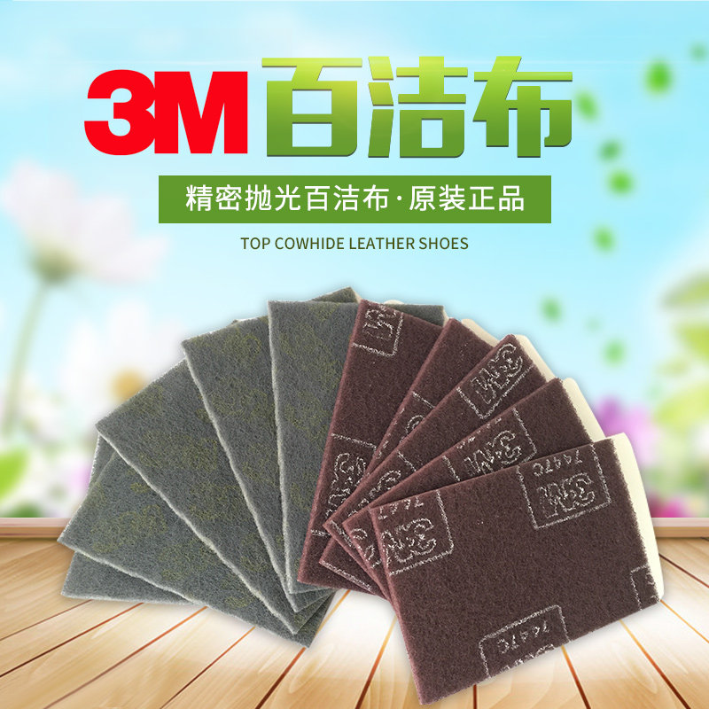 3M INDUSTRIAL BAGCLOTH 7447 VEGETABLE GUAB 7448 RUST REMOVAL POLISHED POLISHED STAINLESS STEEL IRON PLATE BURNING DIRT CLEAN