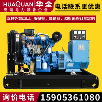 hua quan generator 50 75 100 150 200 250 300kw kW diesel generator phase 380v