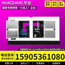 Huaquan 250kw silent box gas generator set three-phase 380v 250kW biogas generator for farming