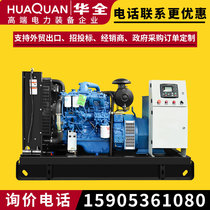 Huaquan YC diesel generator set 20 30 50kw kilowatt household small silent single three-phase 220v380v