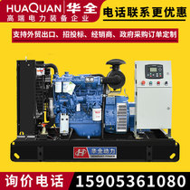hua quan YC 30kw diesel generator standby mute automation 50 kW diesel generator set 380v