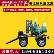 Huaquan YC diesel generator 20kw small two-cylinder generator set three-phase 380V trailer generator
