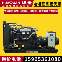 Full 800kw diesel generator set 5006001000 W high-power three-phase generator 380v1000KVA