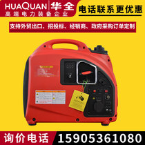 Huaquan 2kw micro generator 3000W Small gasoline generator 220V household silent outdoor car charging