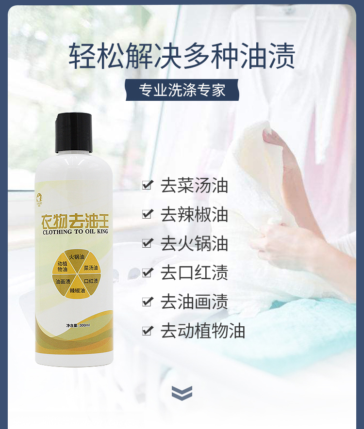 Đi đến quần áo Chất làm sạch dầu cứng đầu Giặt quần áo cho vua dầu Quần áo vết dầu nhanh chóng làm sạch cổ vật - Dịch vụ giặt ủi thuốc tím tẩy quần áo