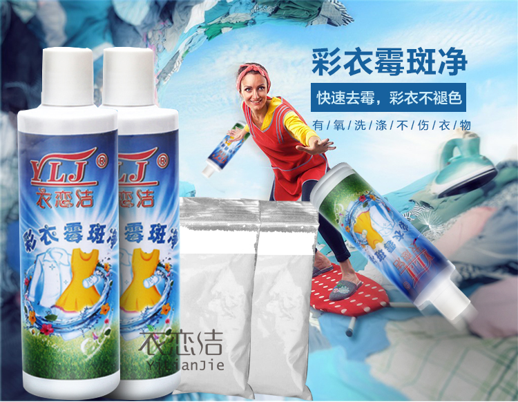 Quần áo trẻ em màu giày bị mốc đến mốc đen sạch hơn để loại bỏ quần áo mốc mốc tẩy mồ hôi - Dịch vụ giặt ủi 	viên tẩy quần áo màu
