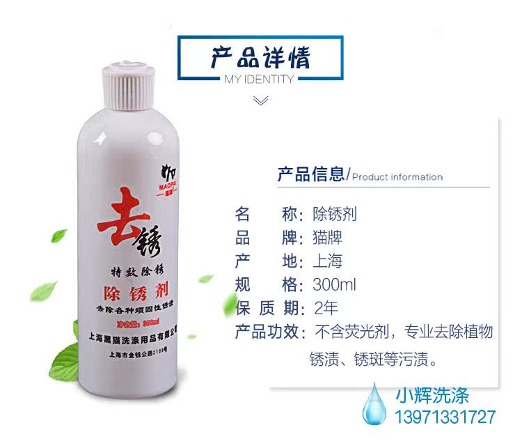 thuốc tẩy quần áo trắng Quần áo rỉ vết bẩn tẩy rỉ sét tạo tác rỉ sét vết rỉ nước tẩy trang - Dịch vụ giặt ủi nước tẩy quần áo trắng