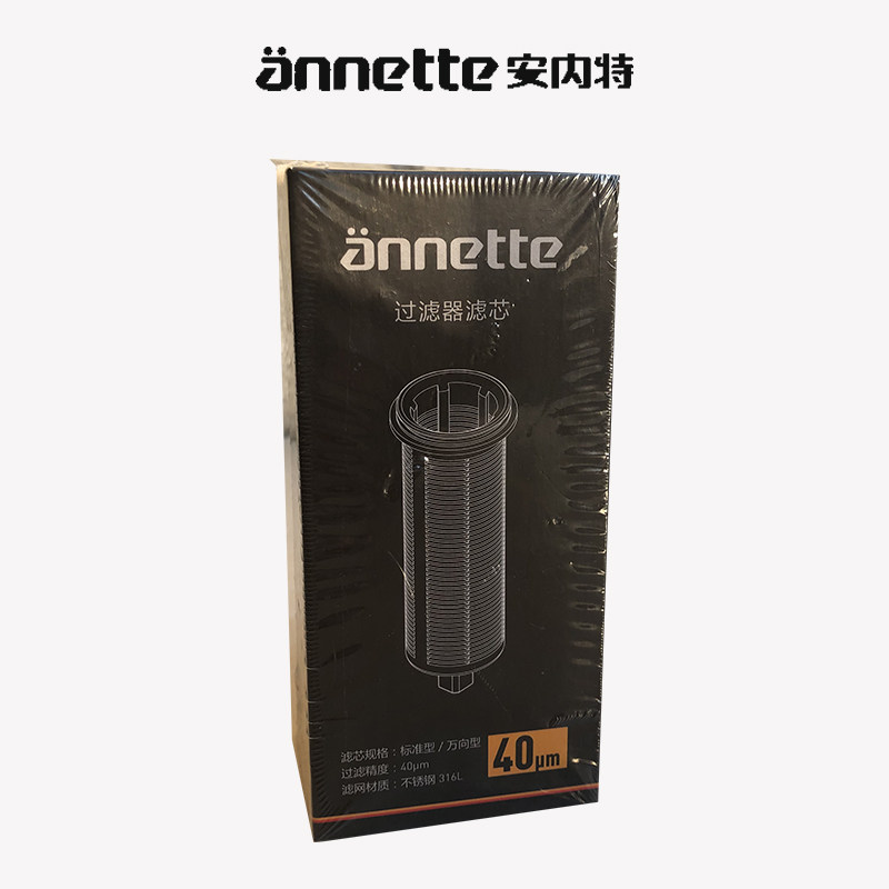 Annette pre-filter element