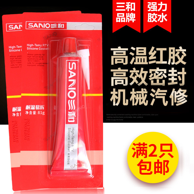 Three-and-high-temperature-resistant red rubber car mechanical electronic chemical sealant automotive maintenance free of gasket sealant