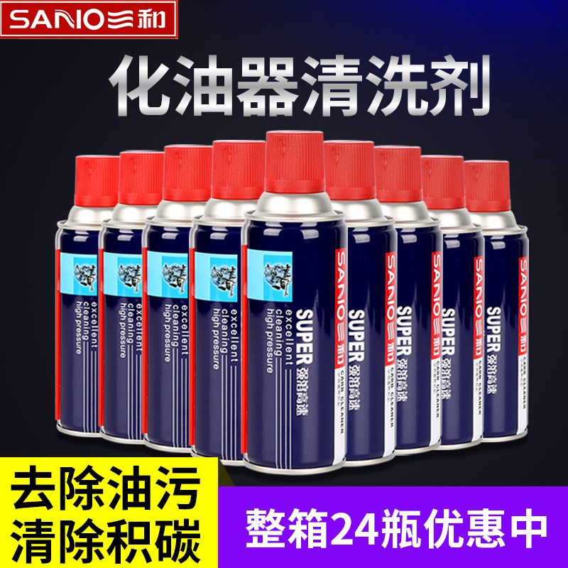 Sanhe carburetor cleaner Car and motorcycle nozzle in addition to carbon deposition to remove oil pollution Free throttle cleaner