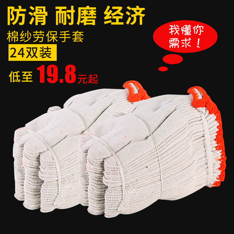 Tenhalalabor Gloves Wear Resistant Cotton Yarn Gloves Work Non-slip Gloves Labor Fine Sand Gloves Cotton Yarn Gloves