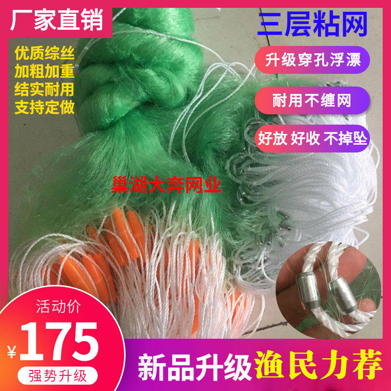 New product float perforated pendant 1 5 m 2 m 3 m 3 m layers of fishing nets sticky nets Sticky Nets Add Coarse and Coarse Netting