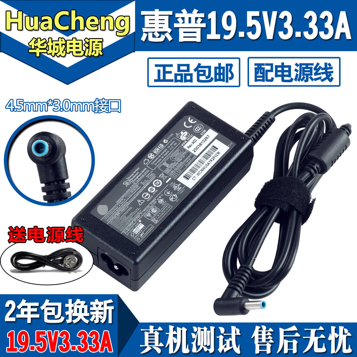 HP 19 5V3 33A laptop power supply with blue mouth computer charger Xiaokou