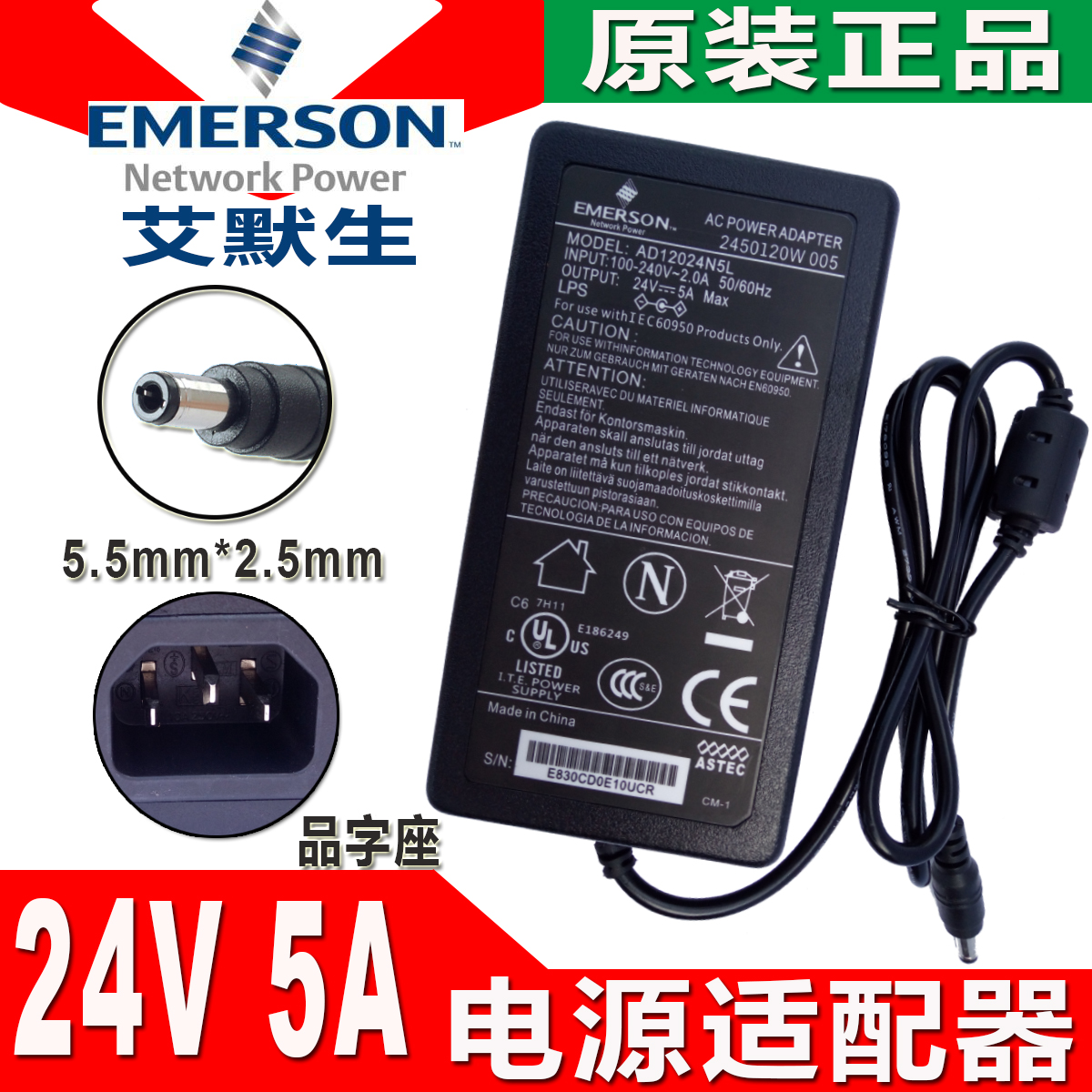 Emerson 24V5A transformer power supply 24V5A4A2A power supply connector LED water dispenser water pump water purifier 2