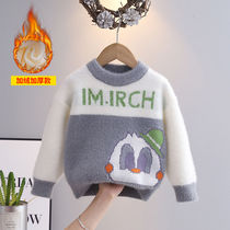 Boys Mink Velvet Sweater Autumn and Winter 2024 New Childrens Bottoming Sweater Plus Velvet Thickened Western Style Baby Sweater