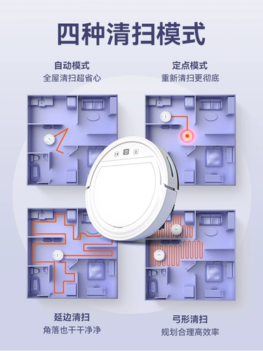 [Mijia youpin] Полная автоматическая интеллектуальная семейство роботов использует три -в одну широкую и перетаскивающую вакуум, чтобы вытирать пол