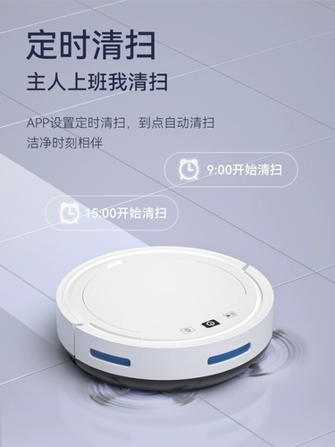 [Mijia youpin] Полная автоматическая интеллектуальная семейство роботов использует три -в одну широкую и перетаскивающую вакуум, чтобы вытирать пол