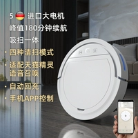 [Light Luxury White] Торнадо всасывающее питание+управление мобильным телефоном