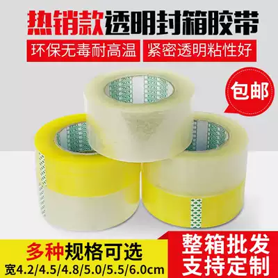 Transparent sealing packing tape wholesale express sealing adhesive cloth paper width 4 2 4 5 5 5 6