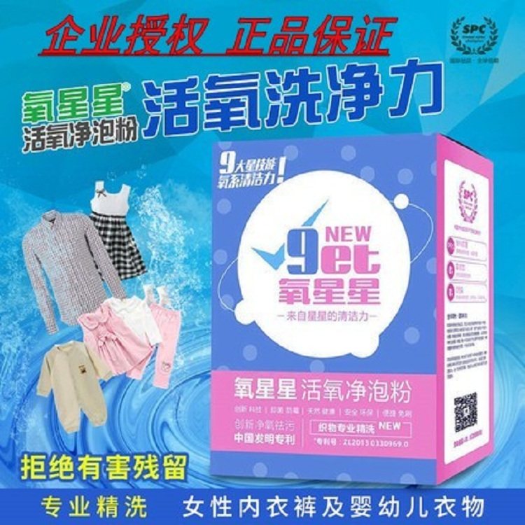 Chengjie Shi Oxygen Star New Active Oxygen Net Foam Powder Ladies Children's Intimate Clothing Despoted Ba Net Weight 450 grams