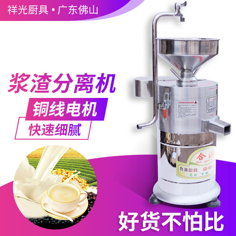 Electric commercial type 125 current grinding soy milk machine separated milk milk machine tofu bean skin bamboo cake bamboo machine