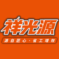 祥光源厨具