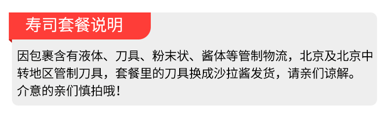 光庆家用寿司紫菜包饭神器套装16件