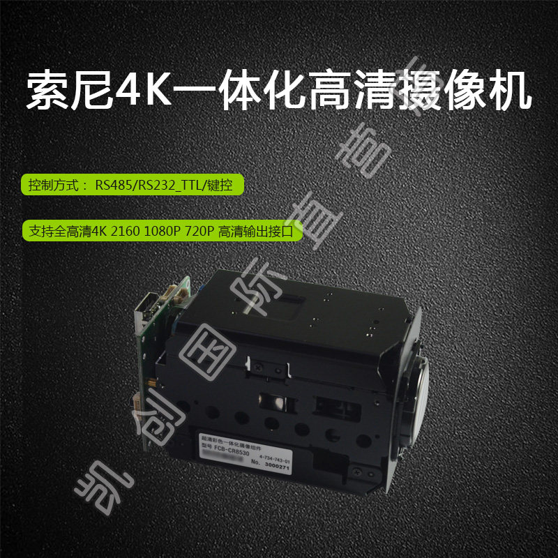 SONY Sony FCB-CR8530FCB-ER8530 ultra high clear 4K SDI HDMI IP zoom camera