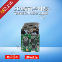 SONY Sony digital movement FCB-CV7500 module secondary development HD camera SDI control decoding