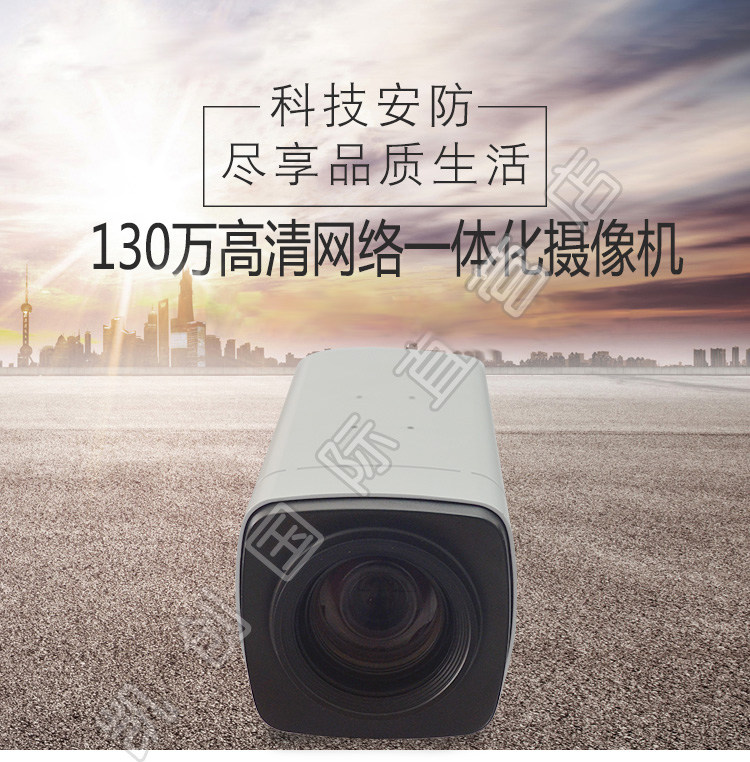 Original network HD integrated camera