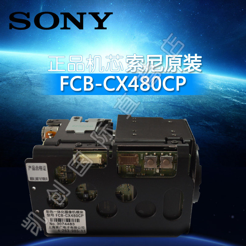 Original Sony FCB-CX480CP SD SONY18 times optical color to black infrared sensor camera core