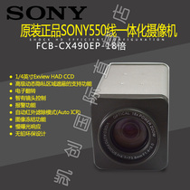 SONY Sony licensed FCB-CX490EP digital integrated SD color surveillance camera