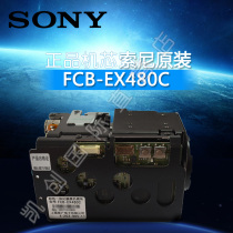 SONY SONY FCB-EX480C FCB-CX480C SD 18x N color to black sense infrared camera