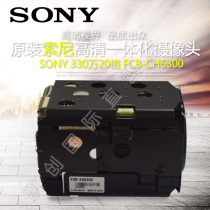 SONY SONY FCB-EH6300 HD Camera 20x Optical zoom Digital integrated movement module