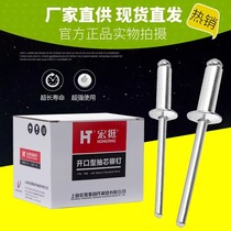 Batch Hongting core-pulling rivets aluminum rivets round-head core-pulling rivets willow rivets M2 4M3 2M4M5M6